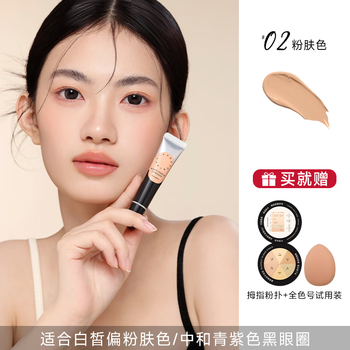 Forever key cheng shi'an foreverkey concealer concealer pen covers spots, dark circles, acne marks, brightens women's 02# pink skin color, suitable for natural pink skin skin