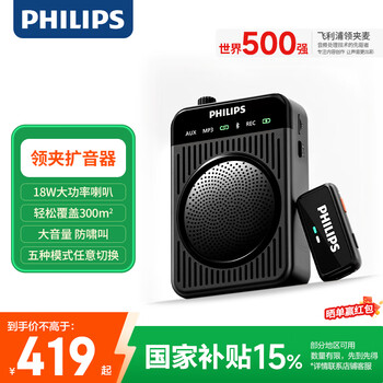 Philips (philips) national subsidy lavalier little bee loudspeaker for teachers, guide guide, little bee bluetooth wireless loudspeaker microphone dlm3551cb