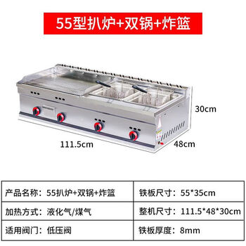 Multifunctional gas hand-grilled pancake stall, iron plate oden cooking gas griddle, gas all-in-one pancake pan, squid pan, 55 thick griddle + double pot + fried blue (hot model)