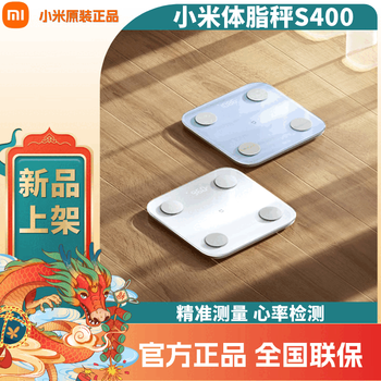 Xiaomi mijia smart body fat scale s400 smart electronic scale home weight scale high accuracy shaping and fat reduction xiaomi body fat scale s400 white