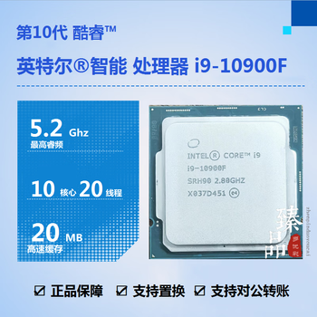 Intel core g5900 g6400 i3-10100f 10105f i5-10400f i5-10600kf i7-10700 10700kf i9-10900f 10900kf processor cpu i9-10900f second-hand cpu/free silicone grease/one-year warranty