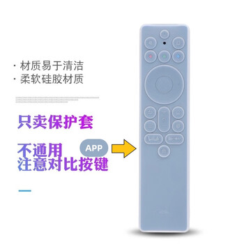 Real thunderbird remote control protective case rc701a802a tcl tv remote control protective case anti-fall and dustproof silicone case app button transparent