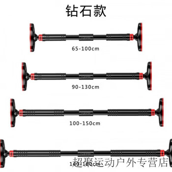 Chaosihui household horizontal bar indoor pull-up device wall door frame door horizontal bar punch-free retractable adjustment home fitness diamond horizontal bar 140-180cm