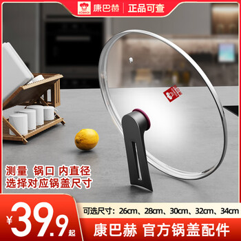 Konbach kbh lid original pot lid 30cm 32cm 34cm three generations four generations five generations six generations stainless steel non-stick pot lid konbach original lid small hole 32cm