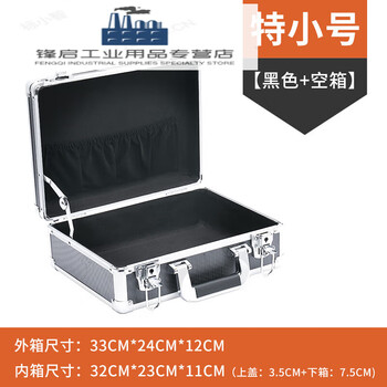 Edgar portable aluminum alloy tool box safe file box hardware equipment instrument box multi-function (extra small black) 33*24*12cm liter