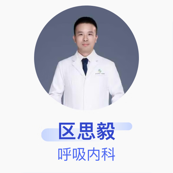 Ou siyi, deputy chief physician, department of respiratory medicine, qinzhou first people’s hospital