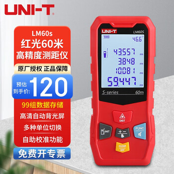 Uni-t lm60s infrared rangefinder handheld laser high-precision electronic ruler laser ruler measuring instrument room measuring instrument home