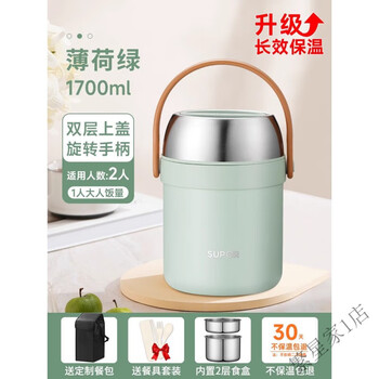 Insulated bucket lunch box for office workers to carry meals for 24 hours, extra long thermal insulation stainless steel multi-layer large capacity rice bucket, three layers - mint green lid can be used as a bowl + free a