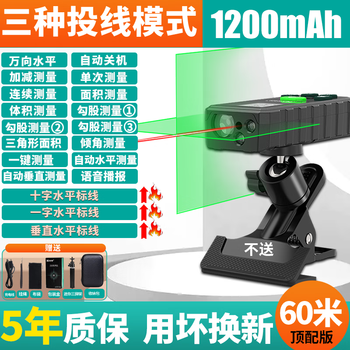 Haotu (h) three-in-one laser rangefinder 1290 people praised it laser rangefinder three-in-one green light cross line water 60 meters top with detachable cross line + voice + angle + large battery