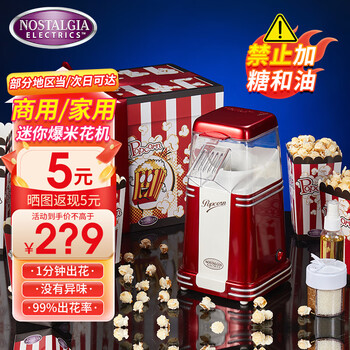 Nostalgia electrics popcorn machine for home and business use for girls chinese valentine's day, valentine's day, children's day gift, hand-cranked mini popcorn machine, red ordinary model, exquisite gift box version