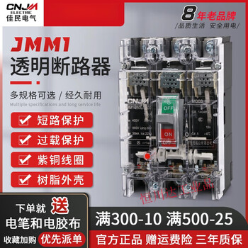 Cm1 transparent circuit breaker air switch protection 250a three-phase four-wire air switch 380v 600a 4p