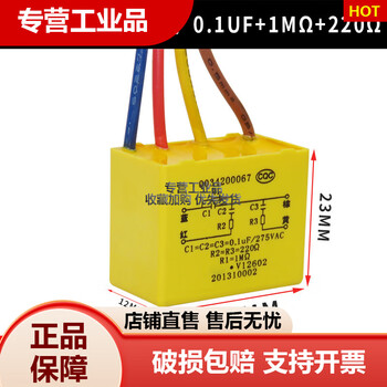 Arc suppression component xh002 capacitor eliminates arc and prevents electromagnetic interference 0034200067 arc suppression component 0034200067 four-wire