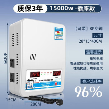 Jiabao zhengniu voltage regulator fully automatic 220v household 30000w air conditioning voltage regulator 50000w high power voltage regulator booster 15000w with 1 3p internal air conditioner plug and play