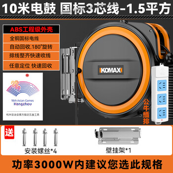 Komax air drum automatic telescopic recycling hose reel electric drum auto repair beauty car wash pneumatic tool 1.5 square meters * 10 meters