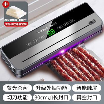 Jin shengguang household fully automatic vacuum sealing machine wet and dry sealing vacuum plastic sealing food preservation newly upgraded light gray + 100 vacuum bags 20x30