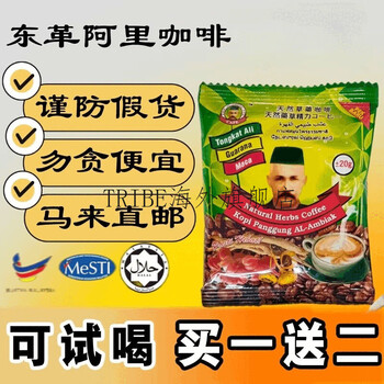 Tongkat ali ye ye huan maca energy coffee malaysia imported energy coffee natural men 5 packs red coffee enhanced edition