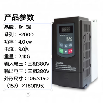 Orui inverter e2000/e800/0.4/0.75/1.5/2.2/3/4/5.5kw7.5kw11 e2000-0040t3
