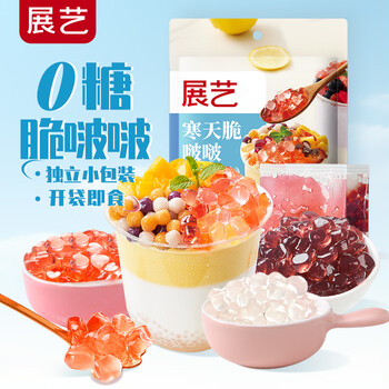 Zhanyi 0 sugar crisp bobo hantian crystal ball 0 fat milk tea ingredients qingtonic liangshao xiancao baking ingredients 50g*6 pack