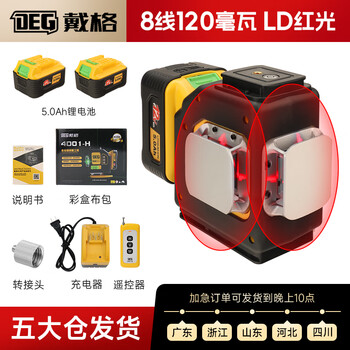 Daige 4.0ah5.0ah 12-line level hercules laser infrared high-precision ultra-bright automatic leveling 2 5.0ah 8-line red light