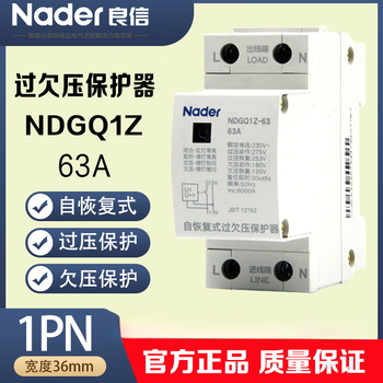 Liangxin ndgq1z shanghai liangxin nader self-restoring over- and under-voltage protector has been upgraded to the new standard jb/t12762 1p+n 32a