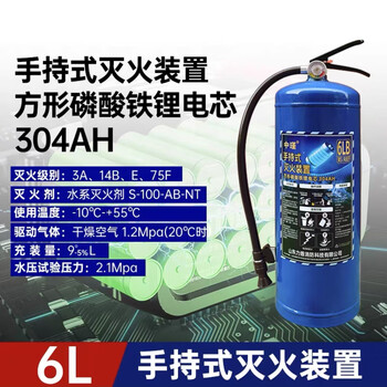 Portable d-type metal fire extinguisher, metal dust fire sodium chloride agent, yellow bottle factory-specific blue bottle lithium battery water-based type 6l (lithium-extinguishing battery)