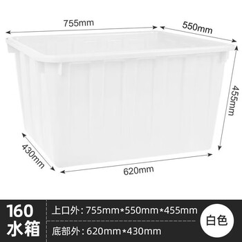 Thickened water tank turnover box rectangular large water storage bucket capacity bubble tile tank water tank clothing fish farming special box 160 water tank white