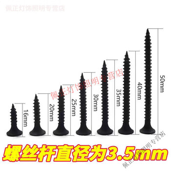 Meikejie m3.5 dry wall nail self-tapping screw black cross countersunk head flat head wood wool wood tooth woodworking screw wood screw extra hard m3.5*30 (1 catties about 280 pieces) 1 catties (with 1 bit)
