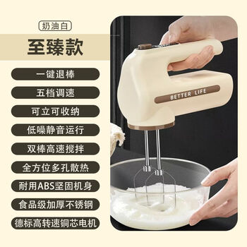 Rsrddy egg beater 300w high-speed movement electric fully automatic stirring moonlight white double-headed five-speed egg beater for ten years equipped with energy-gathering turbine movement for one second of delicate