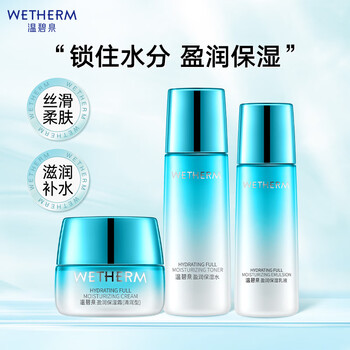 Wenbiquan set of 3 pieces of moisturizing moisturizing cream, skin care cosmetics for men and women, moisturizing and moisturizing gift