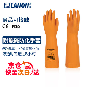 Lanlang sr242 imported natural rubber acid and alkali resistant industrial gloves chemical-proof labor protection laboratory extension 42cm m