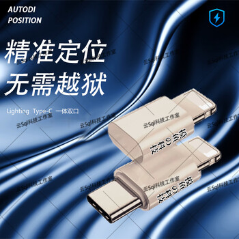 Off-site dingtalk check-in and positioning artifact apple mobile phone tail plug dingtalk enterprise wechat apple 15-16 tail plug