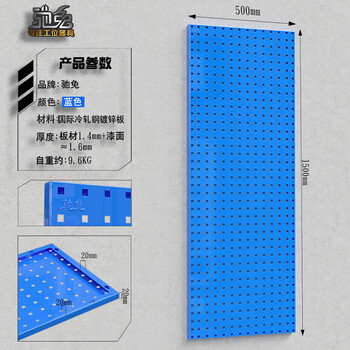 Chitu hardware tool hanging plate metal hole plate square hole tool rack wall storage shelf plate blue 1500*500 plate thickness 1.6mm 1 piece / weight 9.6kg (excluding hooks)