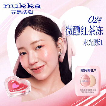 The law of vitality water glowing cream face brightening and contouring blush all-in-one water glowing cream 02# tipsy black tea jelly new year’s gift