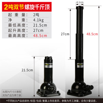 Tongrun vertical tower screw jack wholesale 2-ton non-hydraulic hand-operated mechanical jack that can be horizontally inverted 2-ton double-section vehicle-mounted (height 48.5cm)