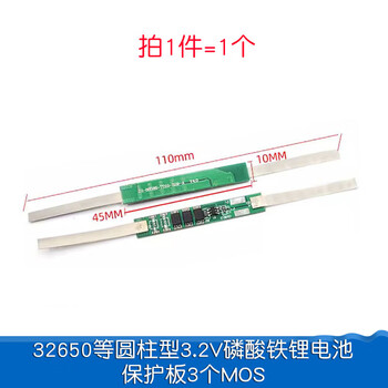 Dafuri 18650 32650 lithium battery overcharge overdischarge short circuit charging module protection board 1/2/4 string 3.2/3.7v 32650 cylindrical 3.2v iron lithium battery 3 mos protection boards