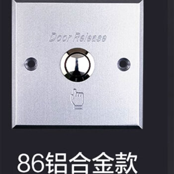 Fh access control switch 86 type aluminum alloy normally open switch, durable unit