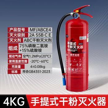 Zhongjin new national standard fire extinguisher portable dry powder household commercial fire fighting equipment new country date 2025 3c certification 4kg dry powder new national standard fire extinguisher