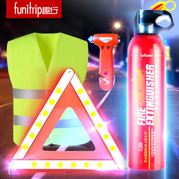 Quxing car fire extinguisher tripod car warning sign safety hammer reflective clothing traffic regulations annual inspection emergency rescue 4-piece set