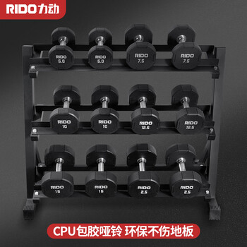 Rido comprehensive training home commercial gym equipment rubber-coated solid steel black cpu dumbbell set combination three-layer dumbbell rack + 105kg dumbbell combination
