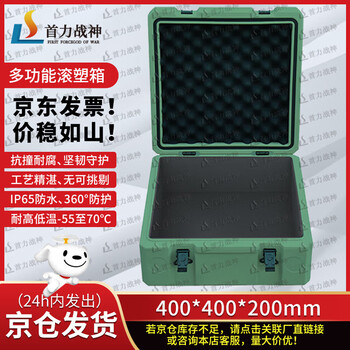 Shouli ares rotational molding box 400*400*200mm xtc storage and transportation box transport box equipment box equipment box 25 new