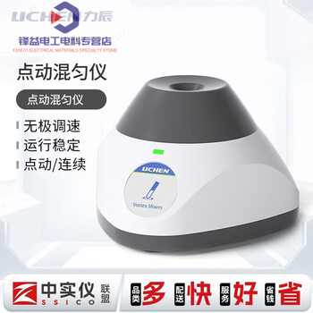Lichen multi-tube vortex mixer inching mixing small centrifugal oscillator multi-module shaking laboratory sn-vortex-1