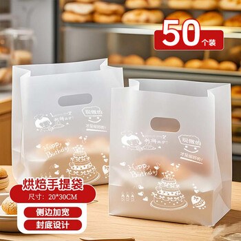 Tinghao baked dessert tote bag bakery takeaway thickened packaging bag birthday gift bag small size 50