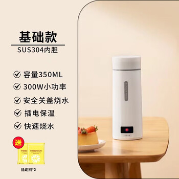 Electric heated water cup, portable travel water cup, insulated, automatic all-in-one dormitory kettle, home use 1ml, light display 350ml