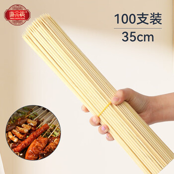 Tang zong chopsticks, 100 disposable bamboo skewers*35cm, fruit skewers, barbecue skewers, candied haws skewers, grilled skewers c2117