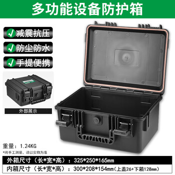 Baolian protective box instrument equipment box storage box vehicle protection tool box waterproof and shockproof multi-functional portable safety box 325*250*165mm does not include sponge