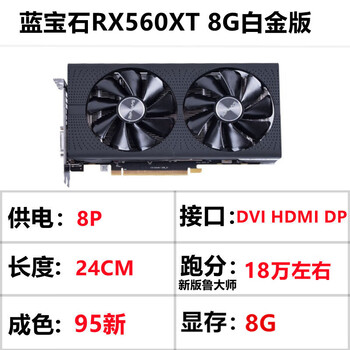 Rx550/580/590 8g rx5600/5700xt/6700xt gtx1060 graphics card sapphire rx560xt 8g platinum