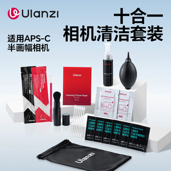 Ulanzi excellent basket camera cleaning set sony canon nikon fuji camera cleaning stick slr universal lens cleaning cloth soft bristle silicone air blowing lens cleaner ten-in-one camera cleaning set