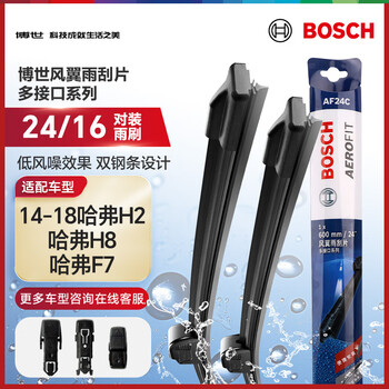 Bosch (bosch) windshield wiper 24/16 wind wing 14-18 haval h2/haval h8/haval f7