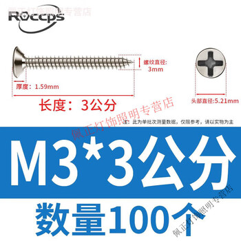 Meikejie flat head self-tapping screws cross extended countersunk head self-tapping wood screws extra long self-tapping switch box m3*3 cm (100 pieces)