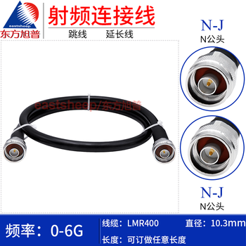 Dongfang xupu lmr400 low-loss connecting cable n-jj nm-nm n-type double male extension cable 6g lmr400-n-jj 1m